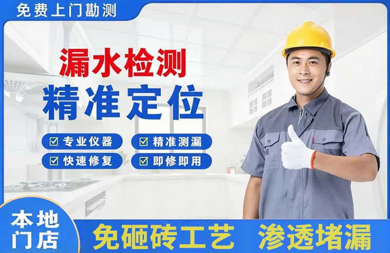 大通漏水检测精准定位